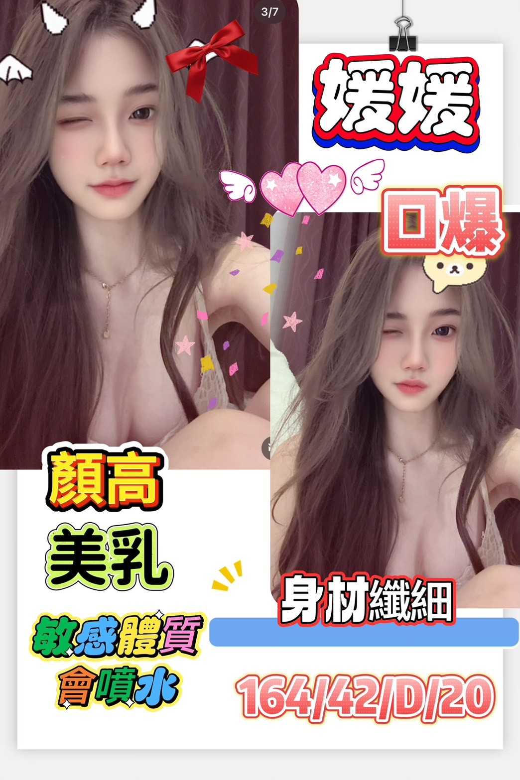 彰投 清純學生妹 正梅 辦公OL